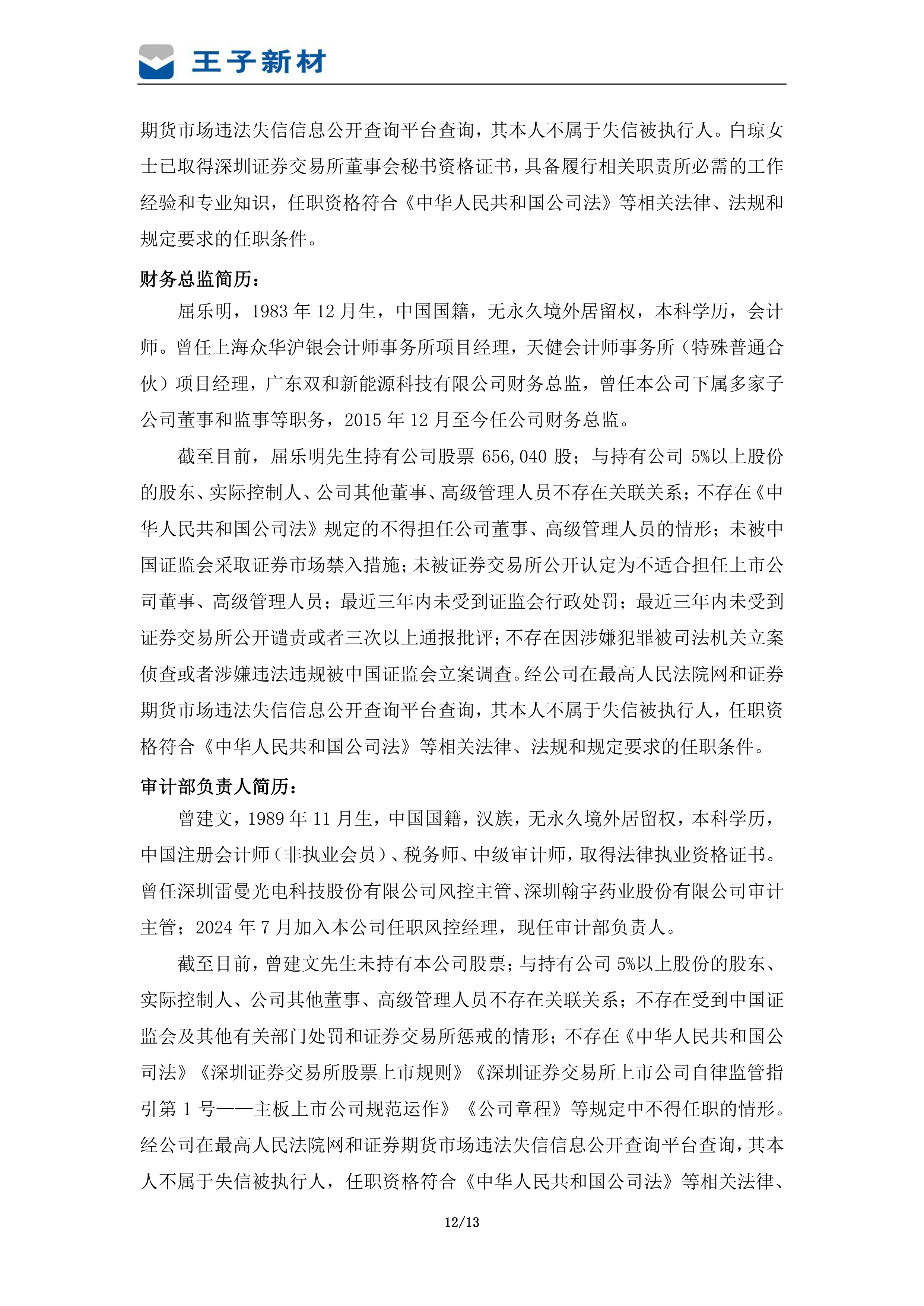 包含浙江稠州内部会议纪要流出：关键时刻完成体检，葡超使命明确，轮换策略成焦点的词条-九游下载安装